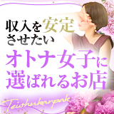 亭主関白谷九店