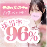 プリンセスセレクション谷九日本橋店