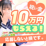 密着指導！バカンス学園梅田校
