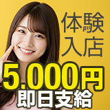 ピンキーエコ