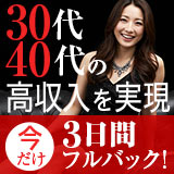 大和ナデシコ～人妻～