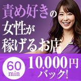 大和ナデシコ～人妻M性感～