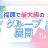 エピローグ学園