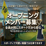 19（ナインティーン）