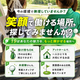 19（ナインティーン）