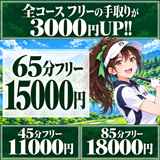 19(ナインティーン)