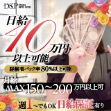 DSP（ディーエスピー）