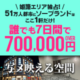 I♡HIMEJI(アイラブ姫路)