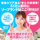 I♡HIMEJI（アイラブ姫路）