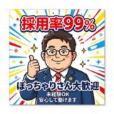 兵庫西宮尼崎ちゃんこ