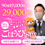 ごほうびSPA 梅田店