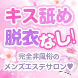 極SPA