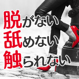 元祖神戸M性感～M・ing～