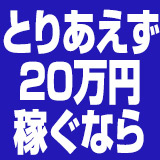 梅田アバンチュール