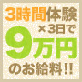 夜這い候補生