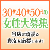 ホテヘル風俗奥様の実話　梅田店