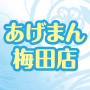 あげまん梅田店