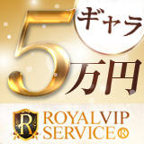 ロイヤルビップサービス京都