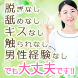京都出張メンズエステChou Chou