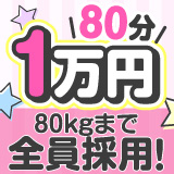 梅田ムチSPA女学院