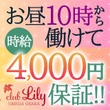 Club Lily