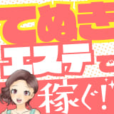 ハニートラップ