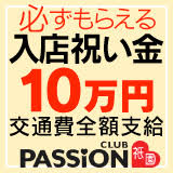 パッション京都店