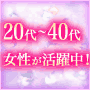 恋する奥さん梅田店