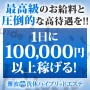 難波泡洗体ハイブリッドエステ
