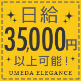 エレガンス
