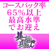 美熟で痴的なご奉仕奥さん