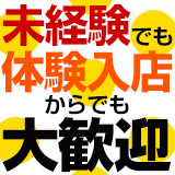 スキャンダル京橋店