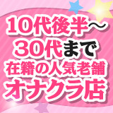 桃色ハンズ