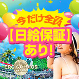 ERO STUDIOS JAPAN