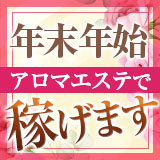 ANNIVERSARY(アニバーサリー)