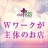 クラブアイリス大阪