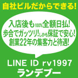 ランデブー