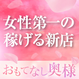 おもてなしガール