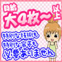 THIS IS ♀ HANAMARU 華組