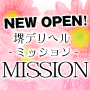 MISSION (ミッション)