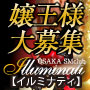 イルミナティ