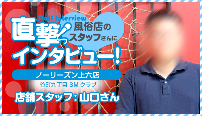 山口