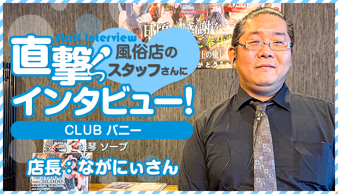 ながにぃ