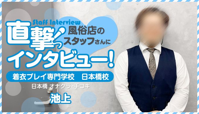 池上
