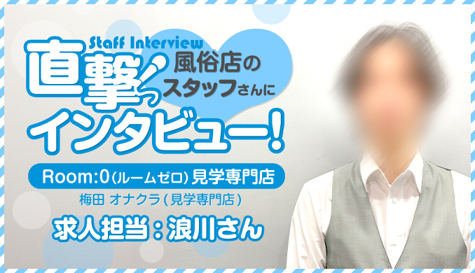 浪川
