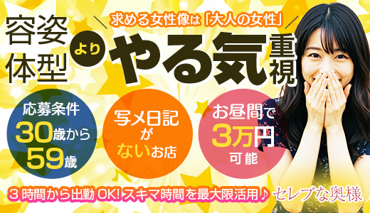 セレブな奥様