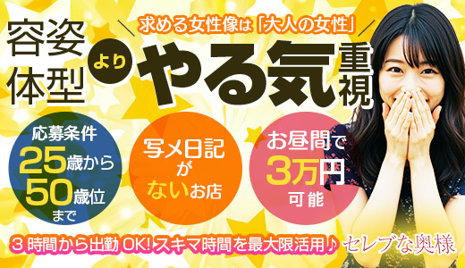 セレブな奥様