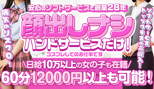 大阪フェチクラブ