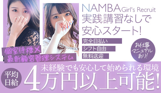 スピード エコ 難波店