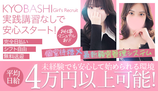 スピード　エコ京橋店